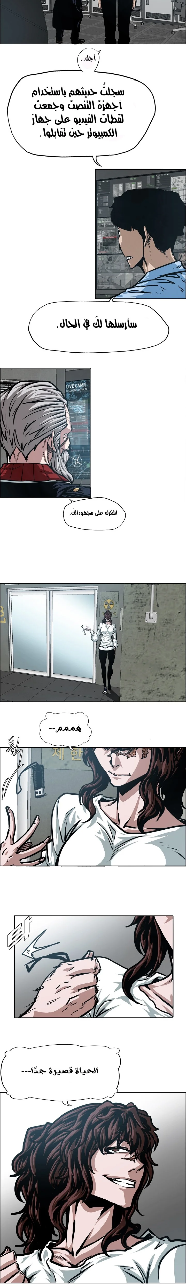 Read Rooftop sword master AR Manga Online