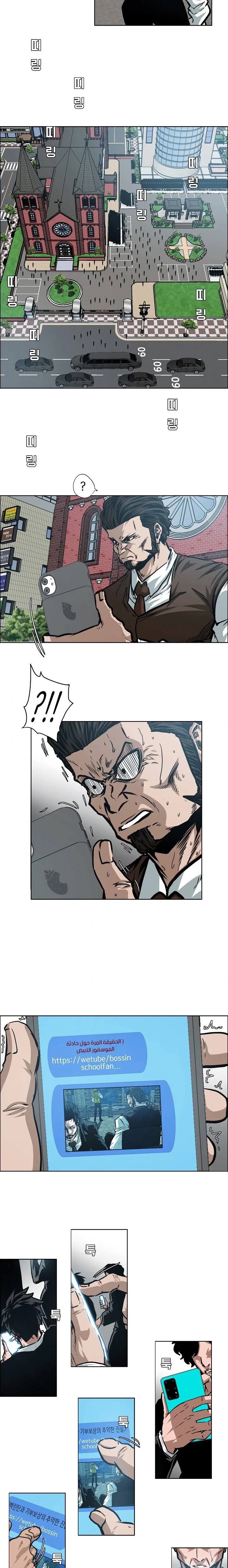 Read Rooftop sword master AR Manga Online