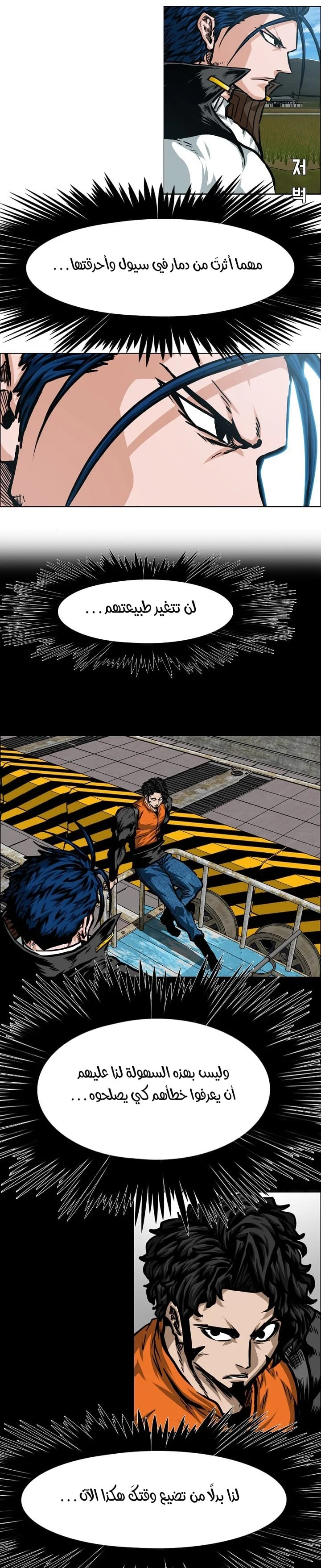 Read Rooftop sword master AR Manga Online