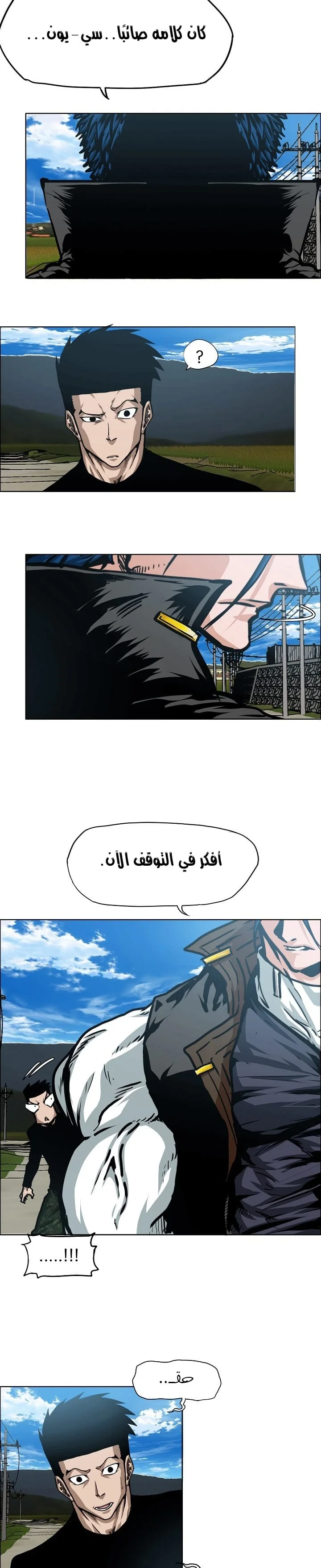 Read Rooftop sword master AR Manga Online