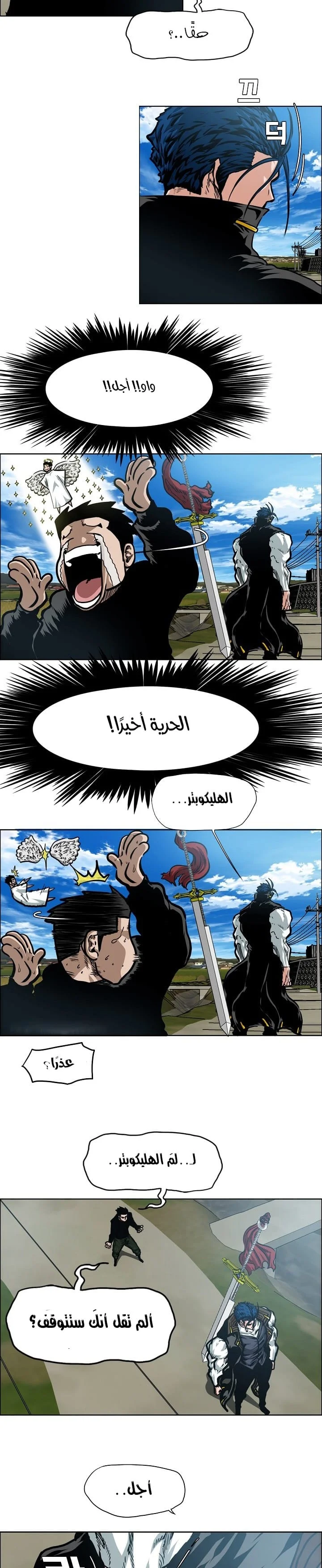 Read Rooftop sword master AR Manga Online