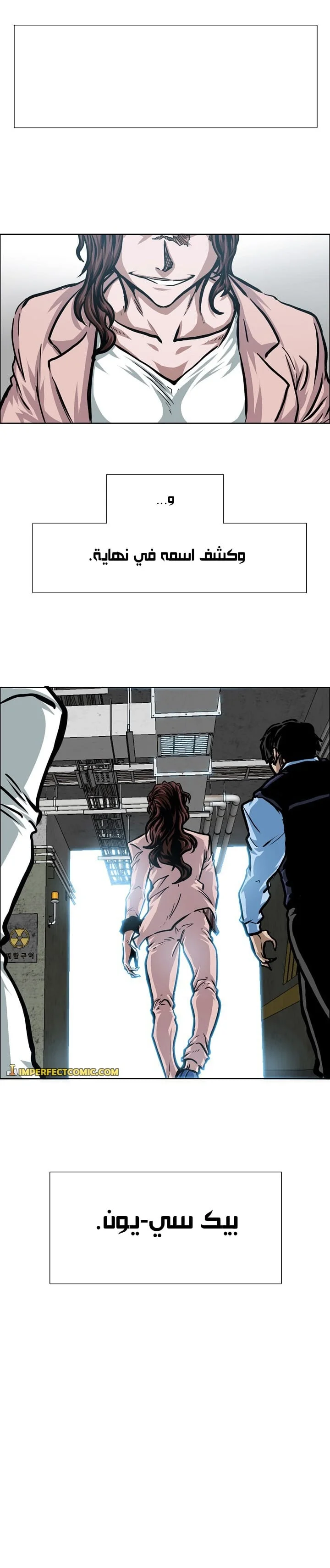 Read Rooftop sword master AR Manga Online