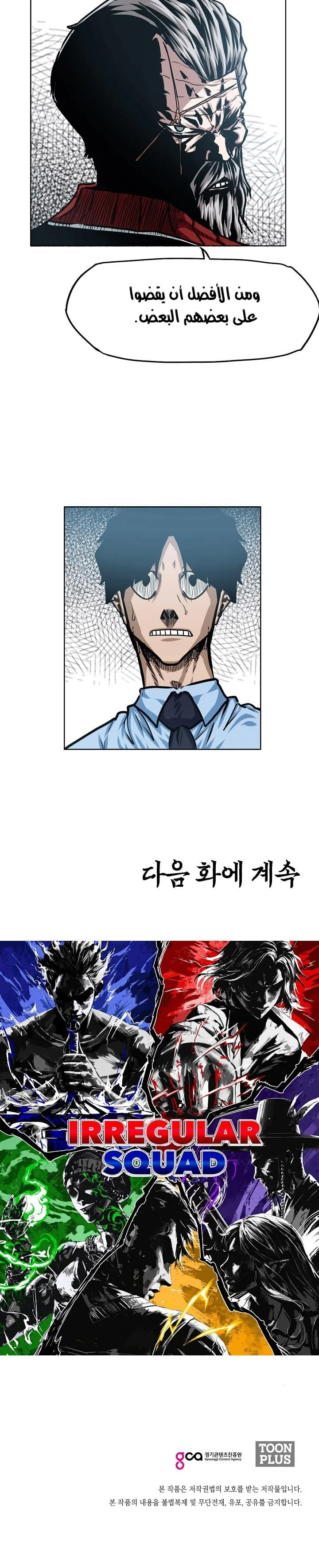 Read Rooftop sword master AR Manga Online