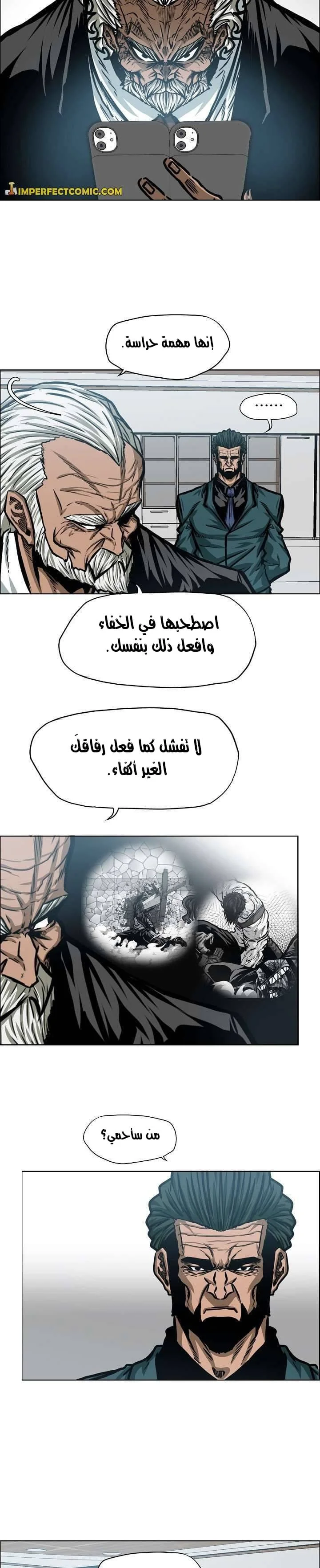 Read Rooftop sword master AR Manga Online