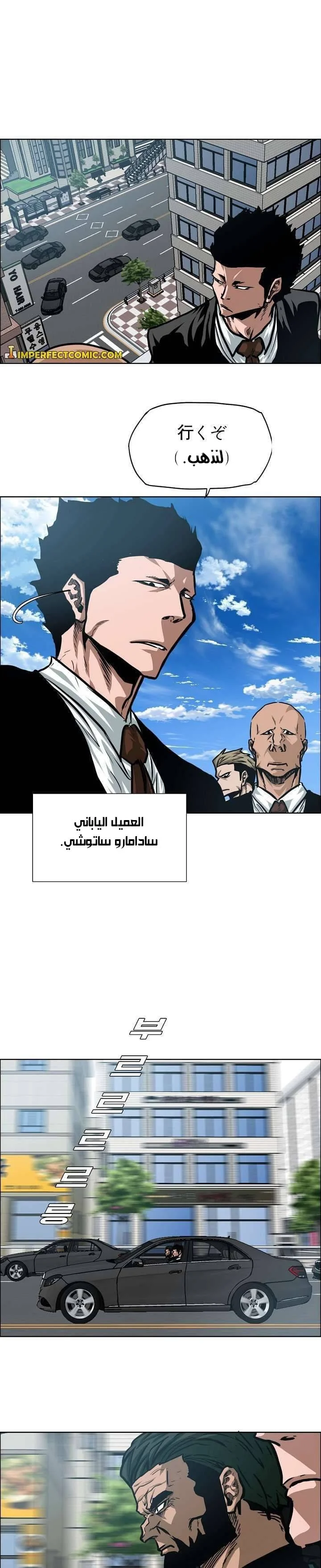 Read Rooftop sword master AR Manga Online