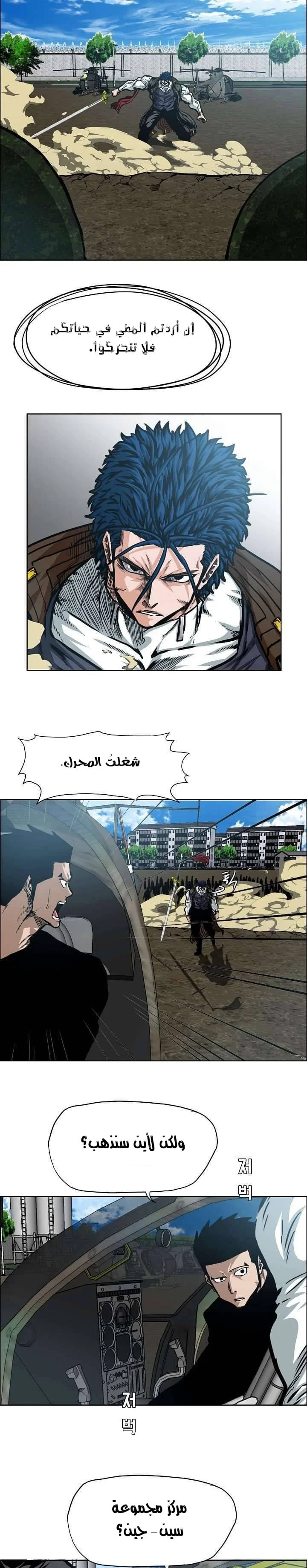 Read Rooftop sword master AR Manga Online