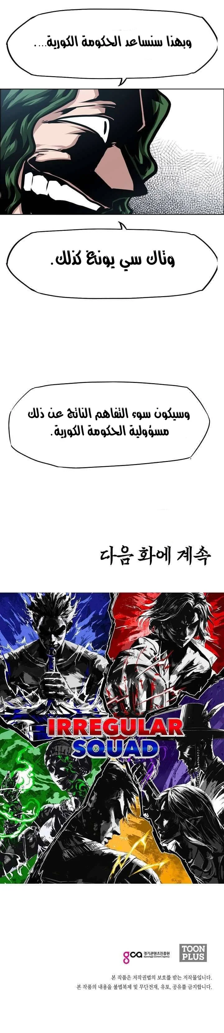 Read Rooftop sword master AR Manga Online