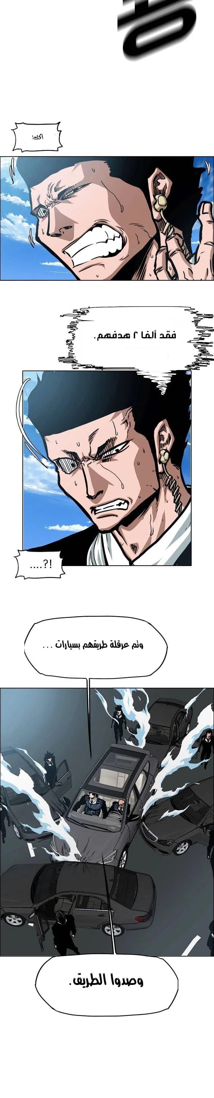 Read Rooftop sword master AR Manga Online
