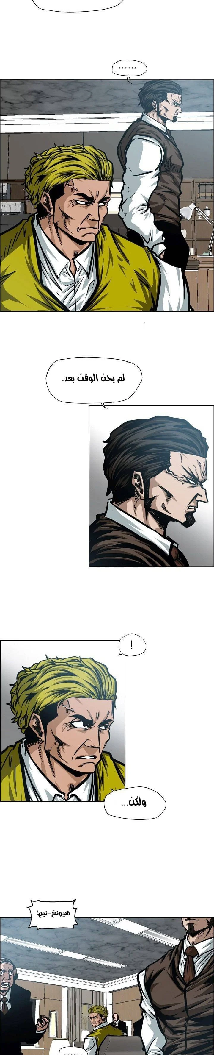 Read Rooftop sword master AR Manga Online