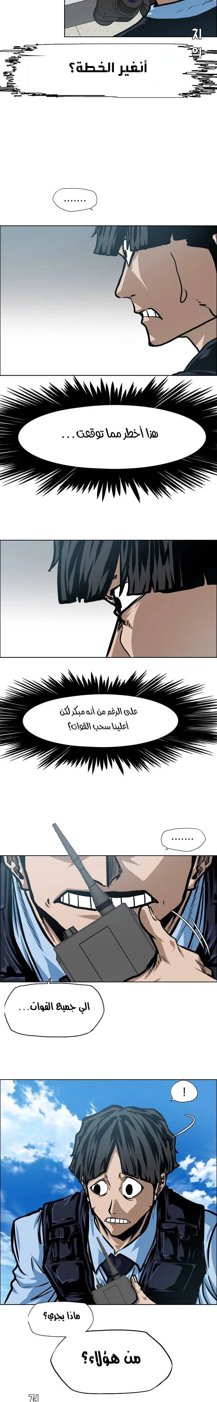 Read Rooftop sword master AR Manga Online