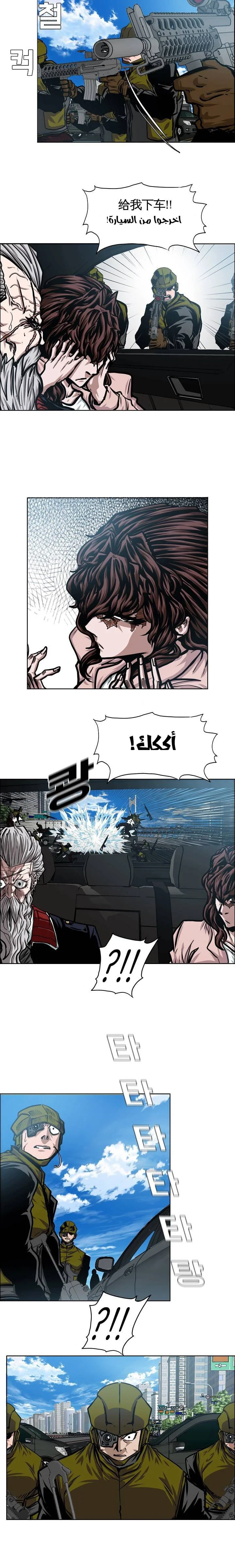 Read Rooftop sword master AR Manga Online