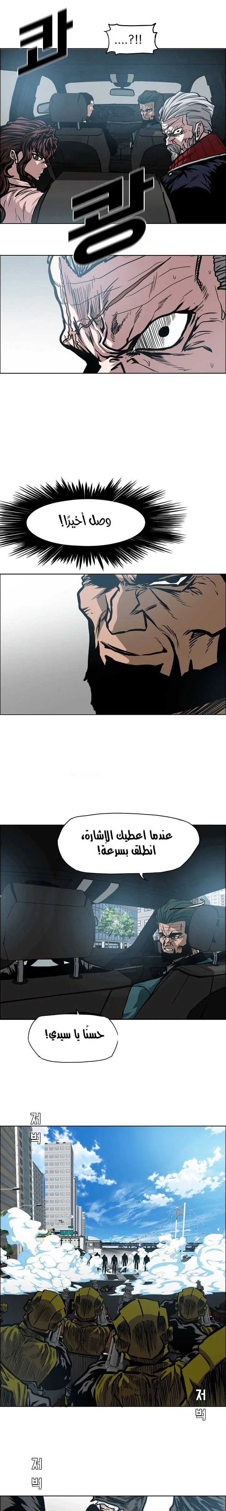 Read Rooftop sword master AR Manga Online