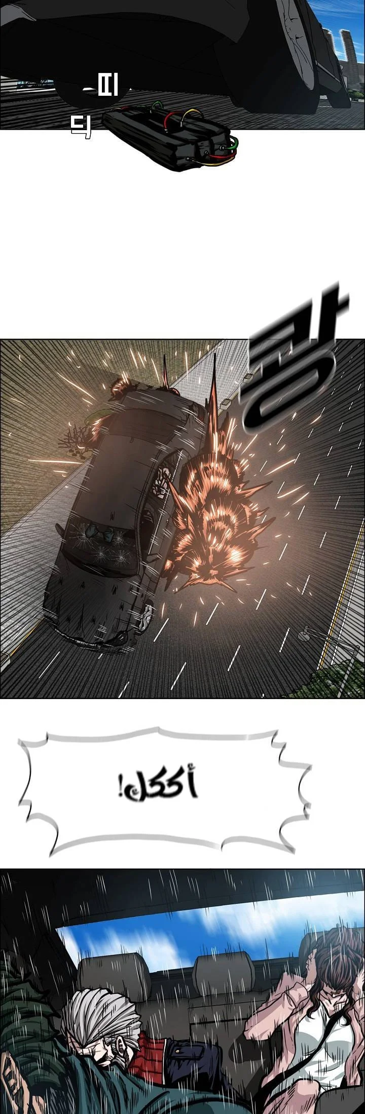 Read Rooftop sword master AR Manga Online