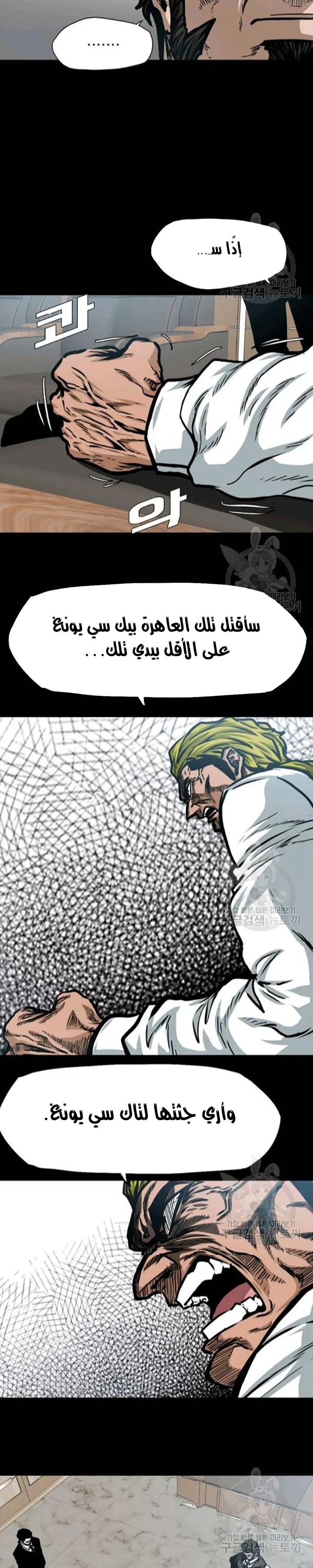 Read Rooftop sword master AR Manga Online