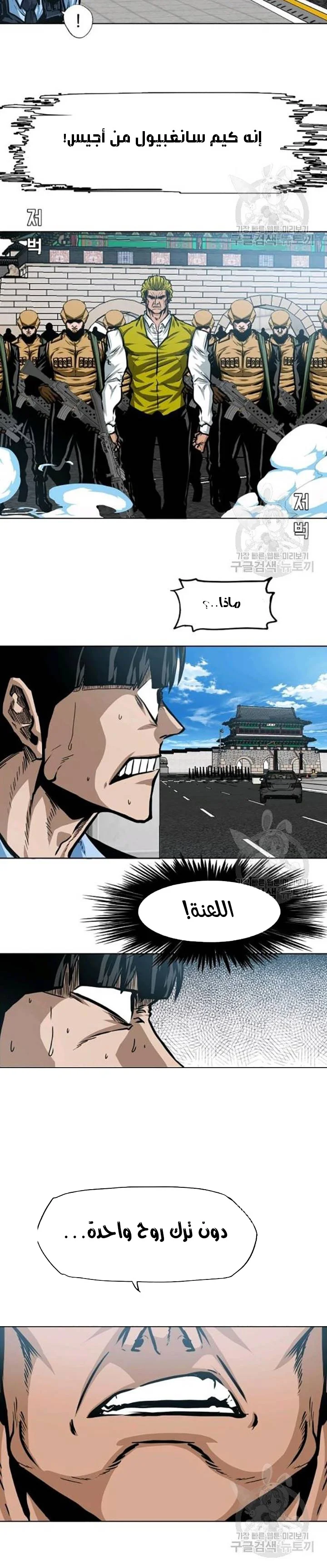 Read Rooftop sword master AR Manga Online