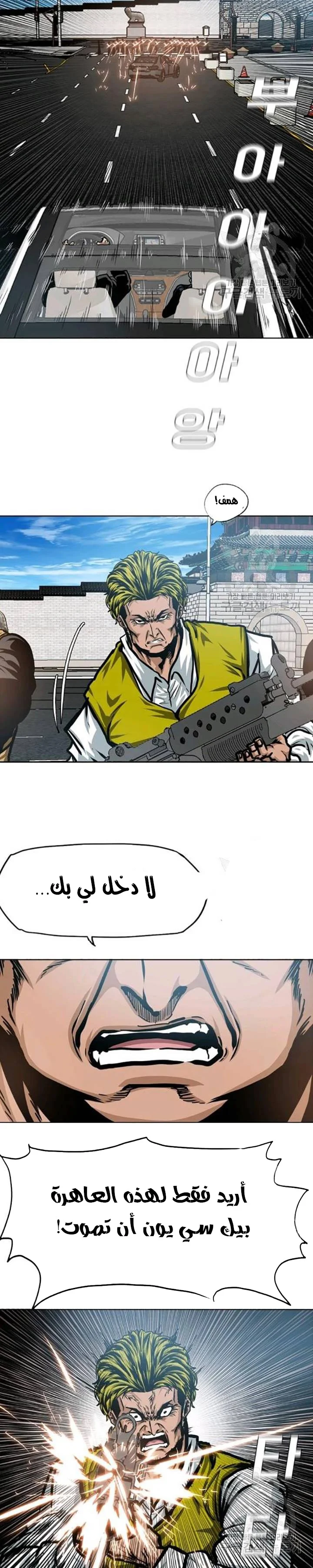 Read Rooftop sword master AR Manga Online