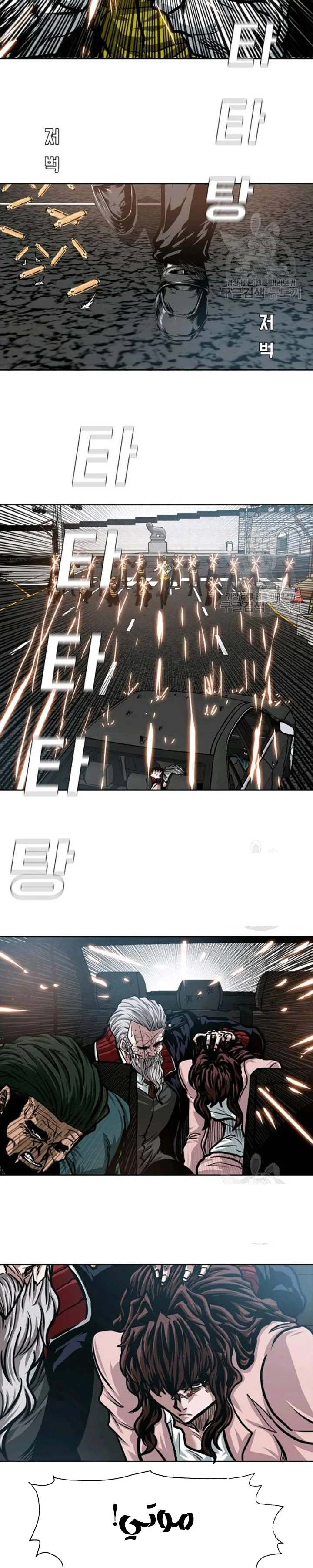 Read Rooftop sword master AR Manga Online
