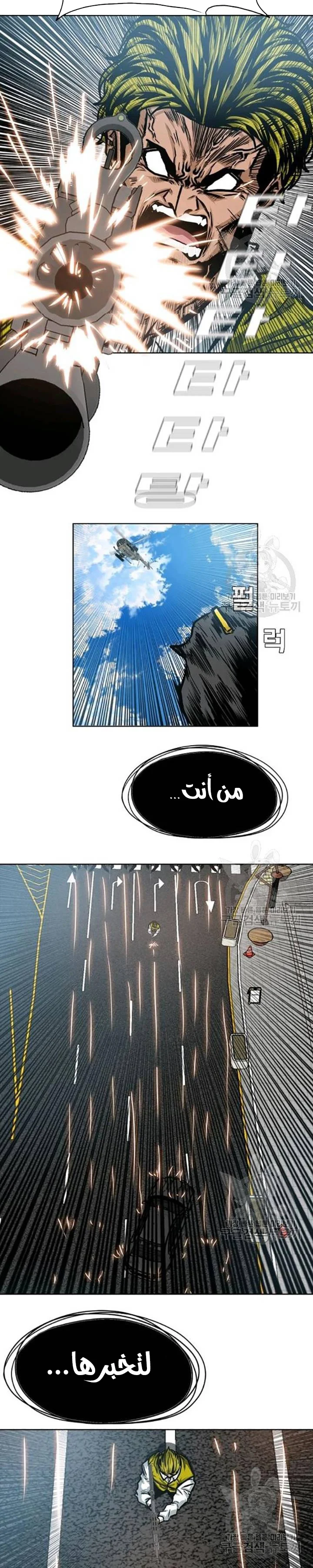 Read Rooftop sword master AR Manga Online