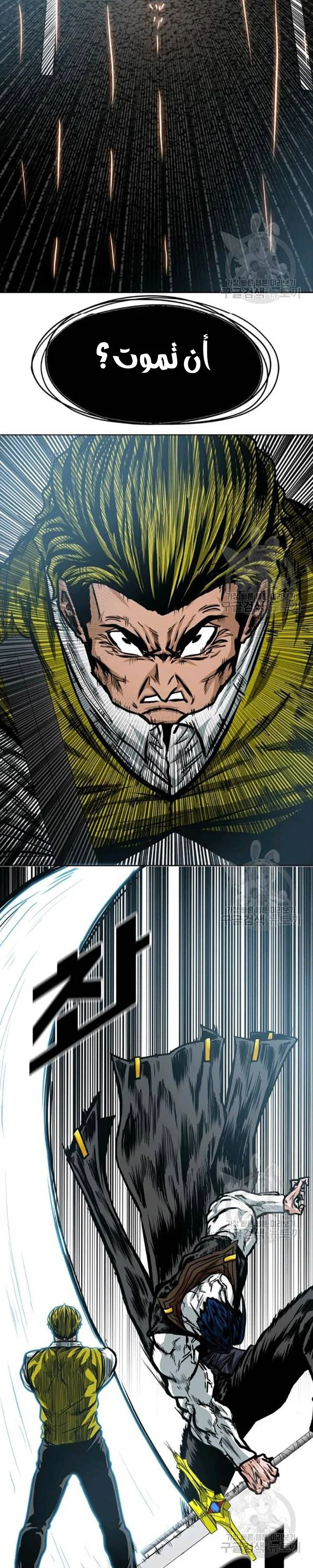 Read Rooftop sword master AR Manga Online