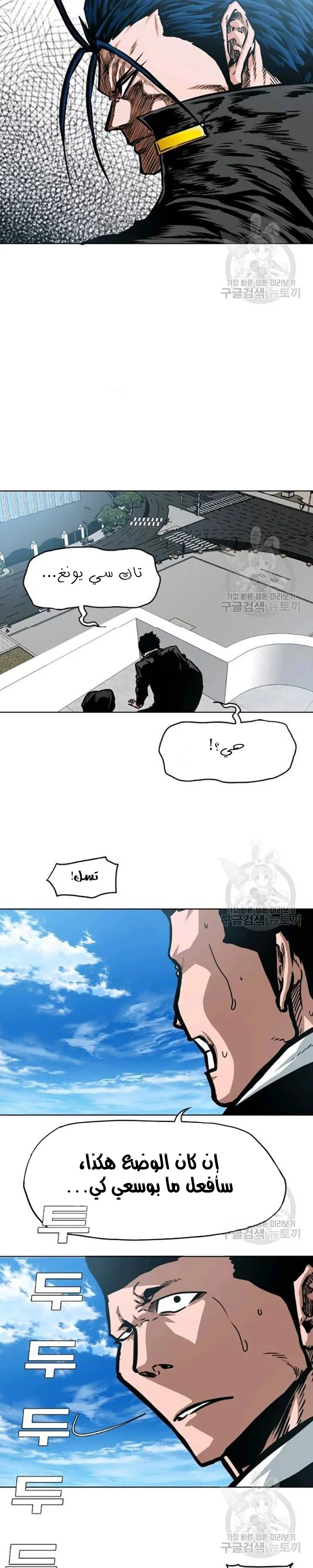 Read Rooftop sword master AR Manga Online