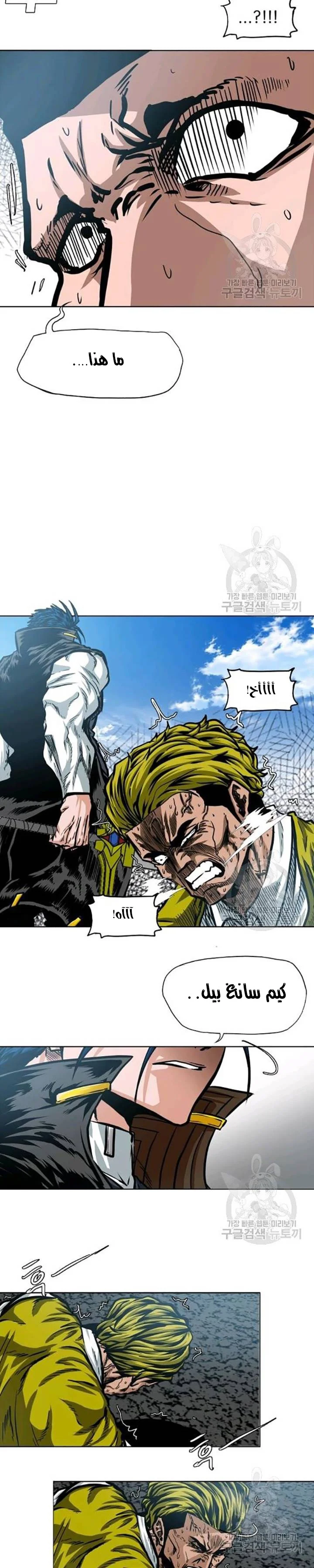 Read Rooftop sword master AR Manga Online