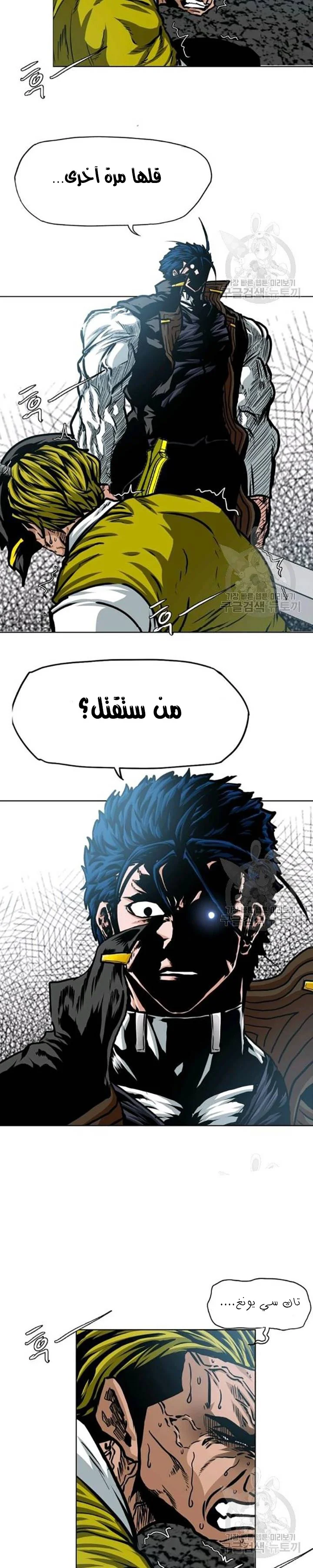 Read Rooftop sword master AR Manga Online