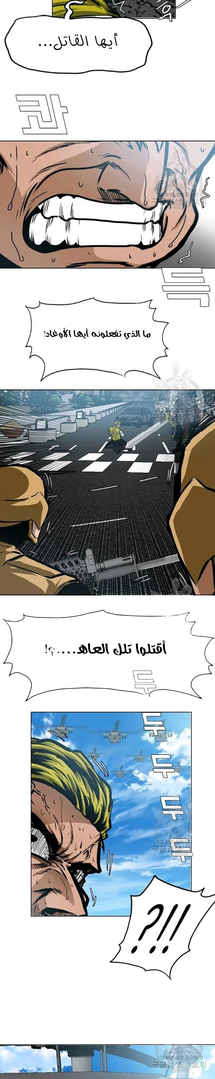 Read Rooftop sword master AR Manga Online