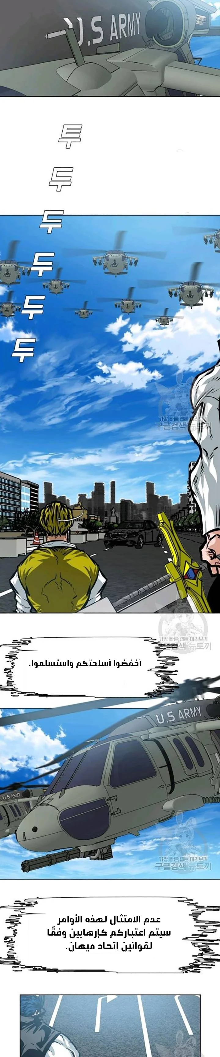 Read Rooftop sword master AR Manga Online