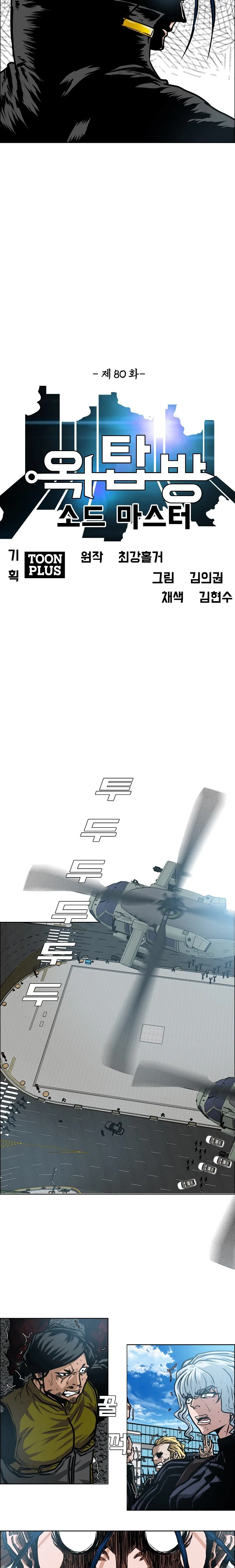 Read Rooftop sword master AR Manga Online