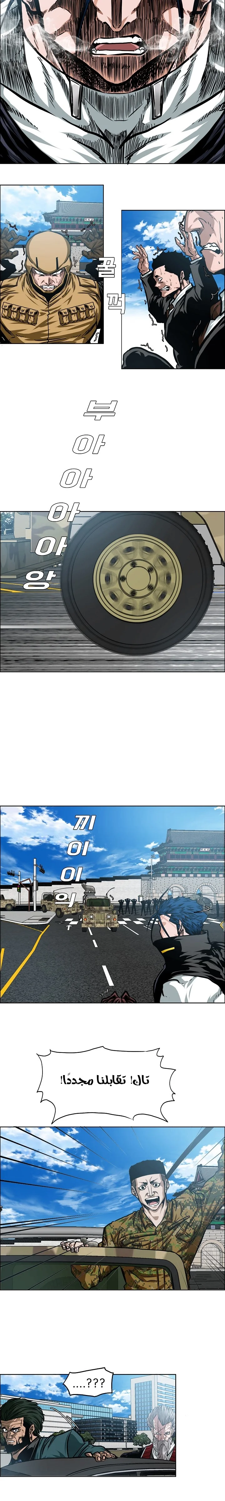Read Rooftop sword master AR Manga Online