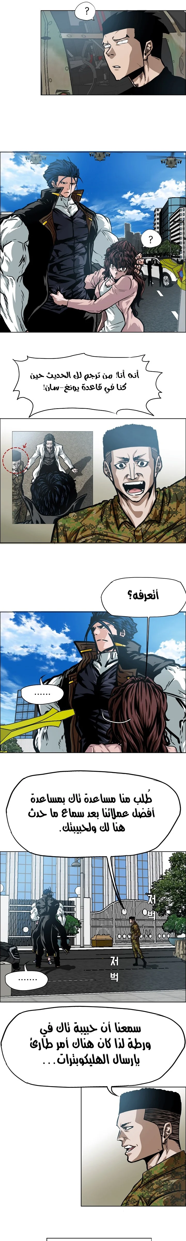 Read Rooftop sword master AR Manga Online