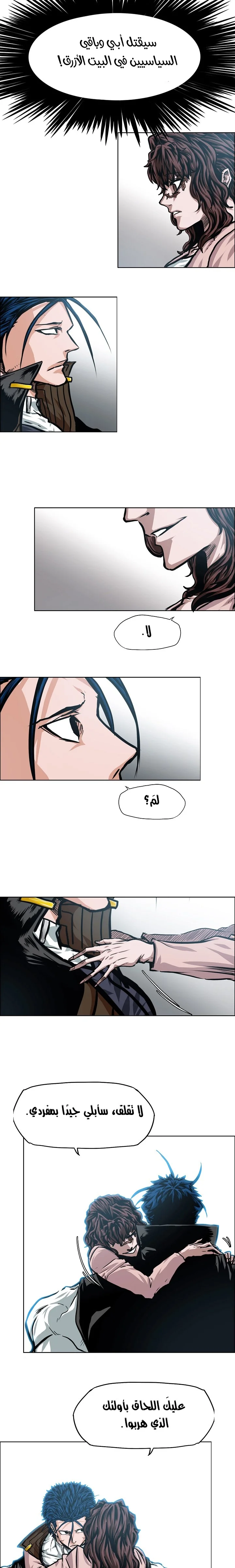 Read Rooftop sword master AR Manga Online