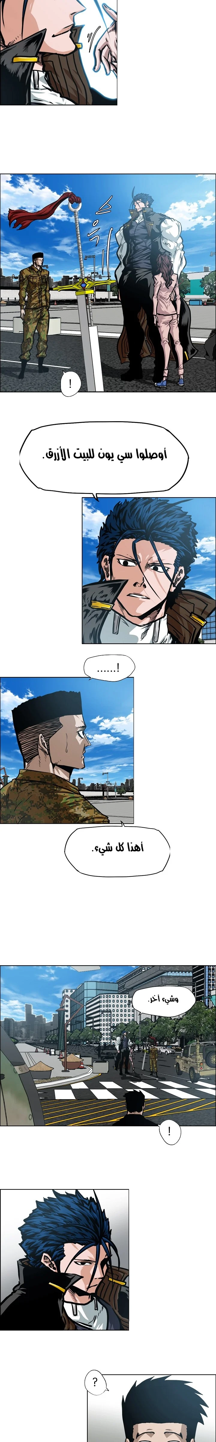 Read Rooftop sword master AR Manga Online