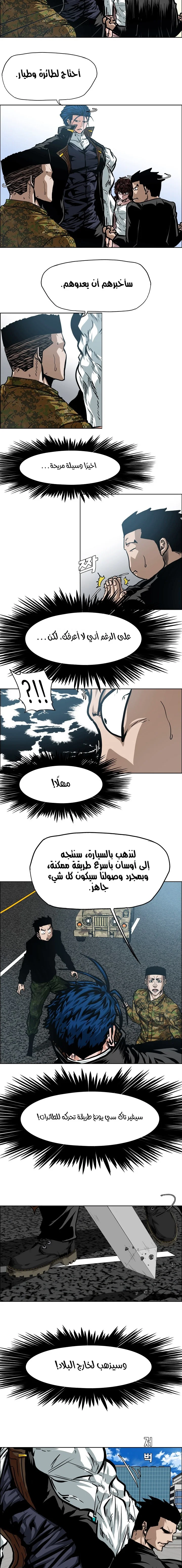 Read Rooftop sword master AR Manga Online