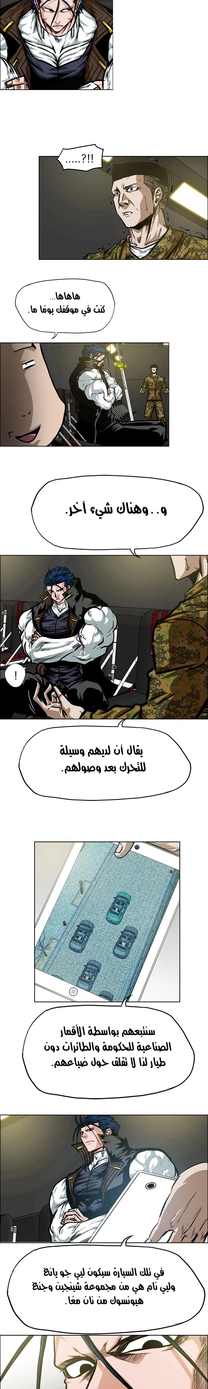 Read Rooftop sword master AR Manga Online