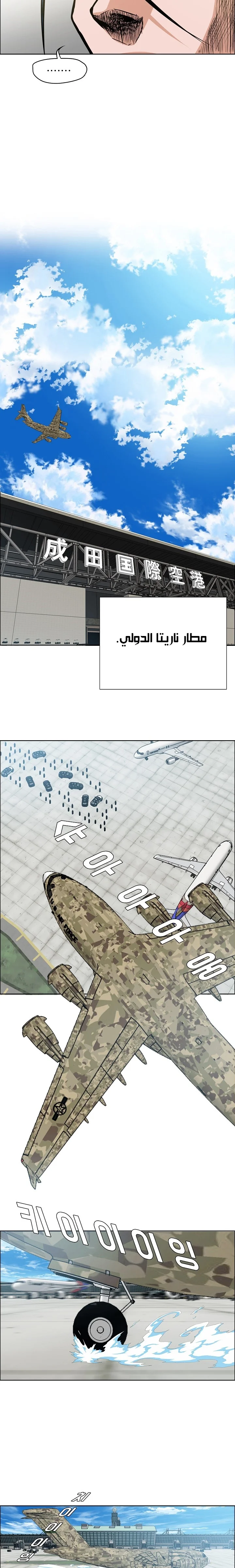 Read Rooftop sword master AR Manga Online