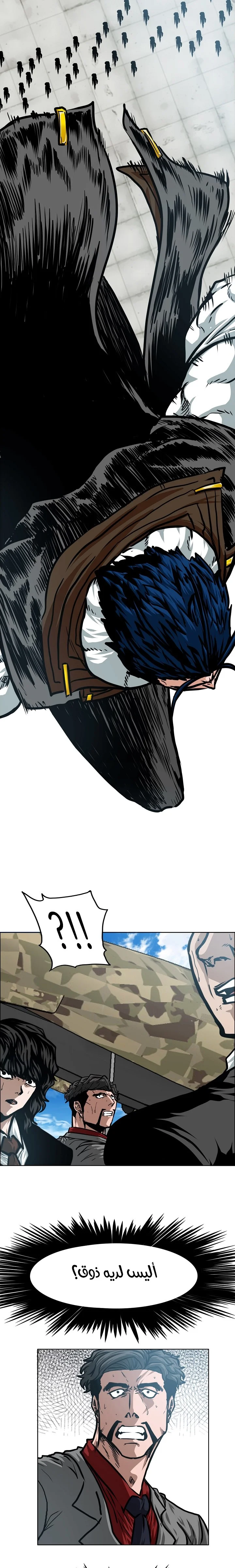 Read Rooftop sword master AR Manga Online