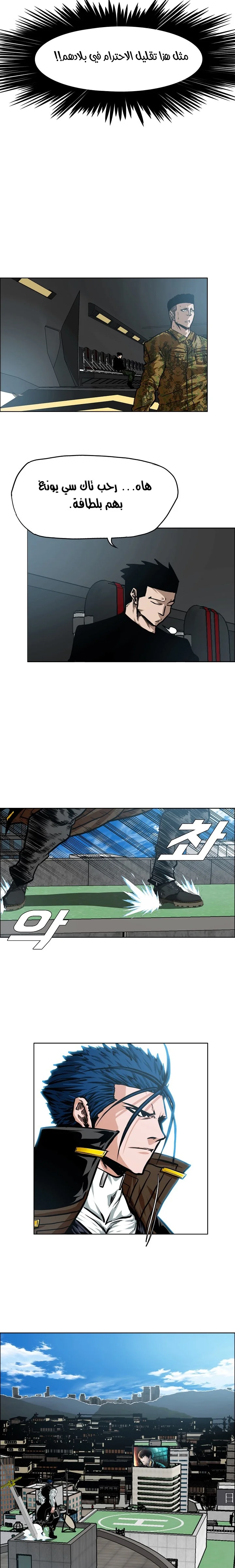 Read Rooftop sword master AR Manga Online