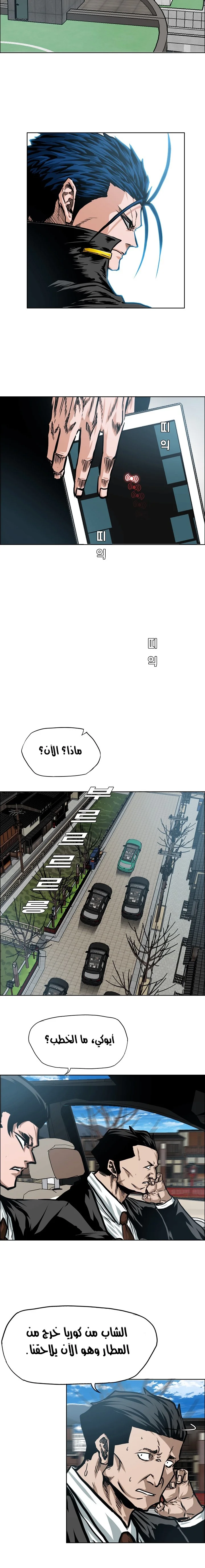 Read Rooftop sword master AR Manga Online