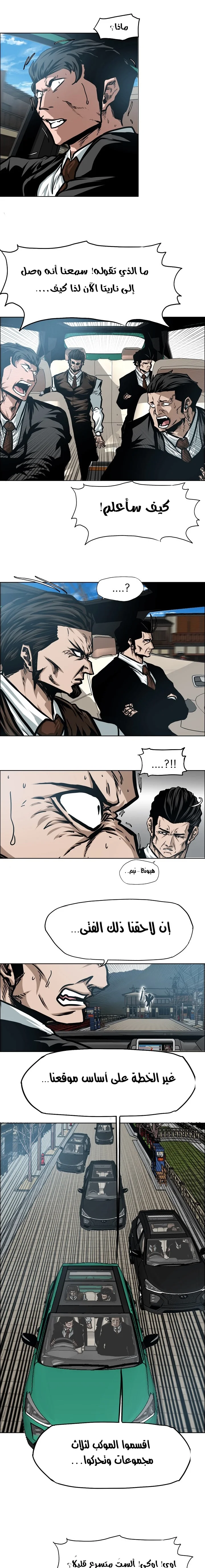 Read Rooftop sword master AR Manga Online