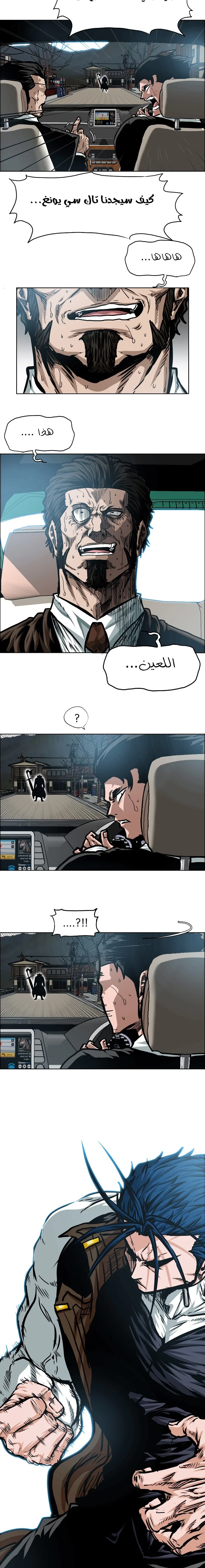 Read Rooftop sword master AR Manga Online