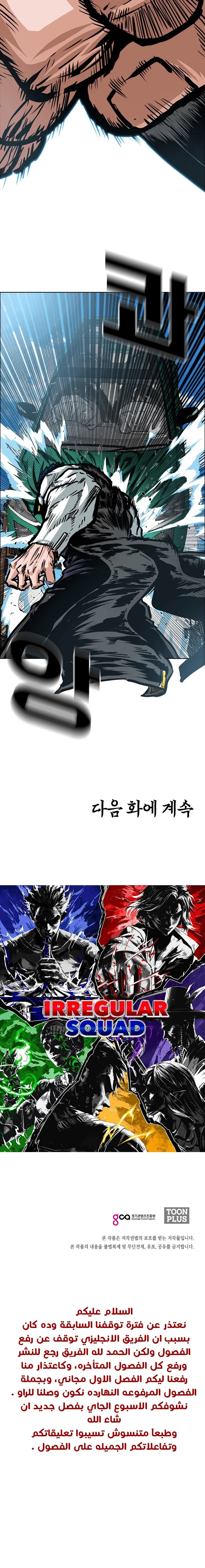 Read Rooftop sword master AR Manga Online