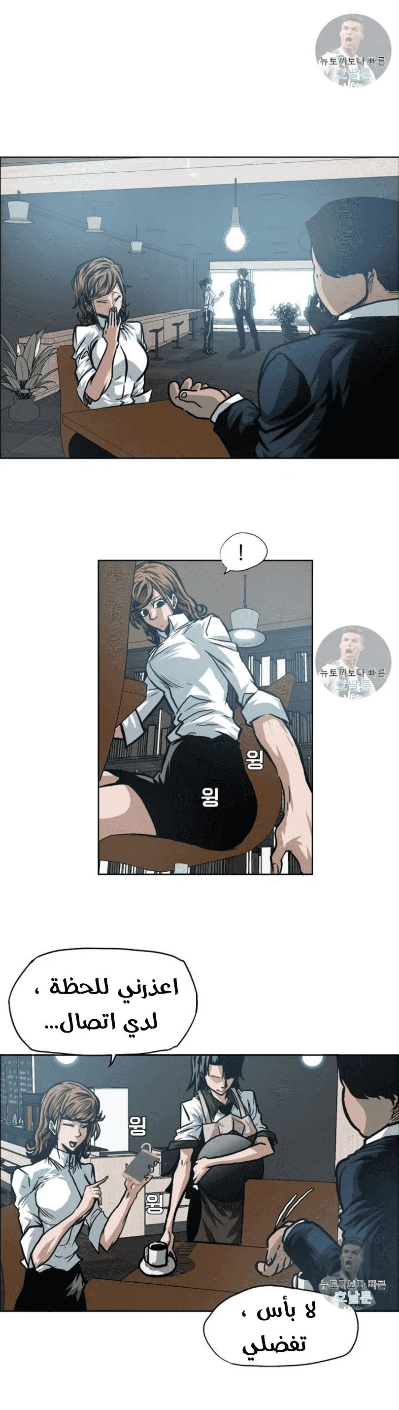 Read Rooftop sword master AR Manga Online