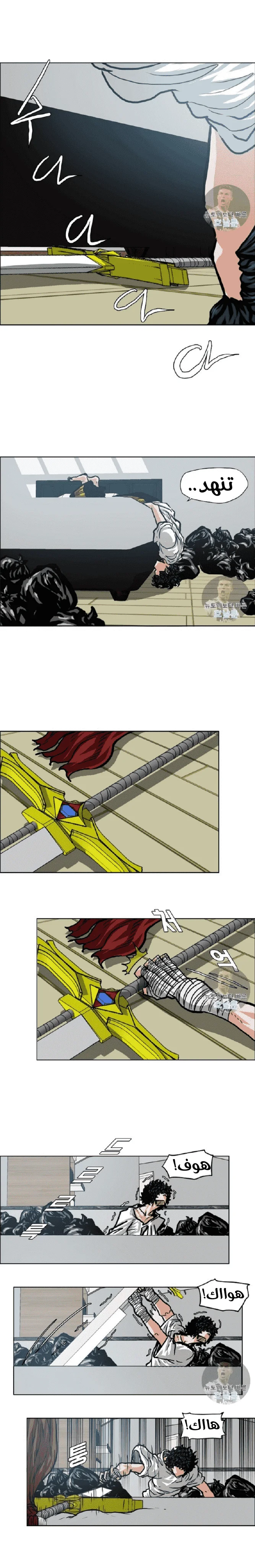 Read Rooftop sword master AR Manga Online