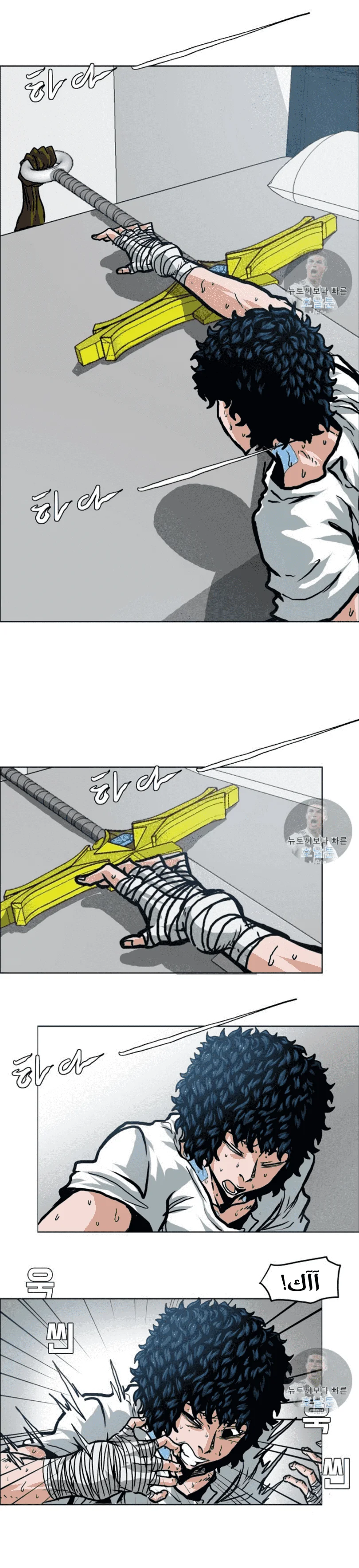 Read Rooftop sword master AR Manga Online