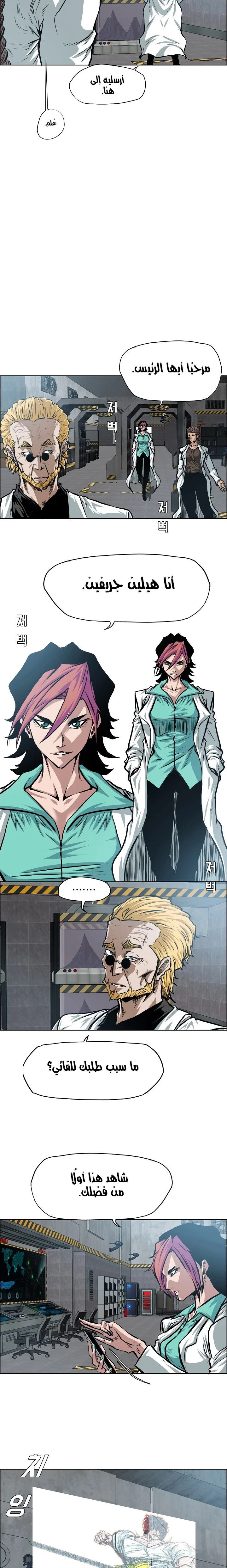 Read Rooftop sword master AR Manga Online