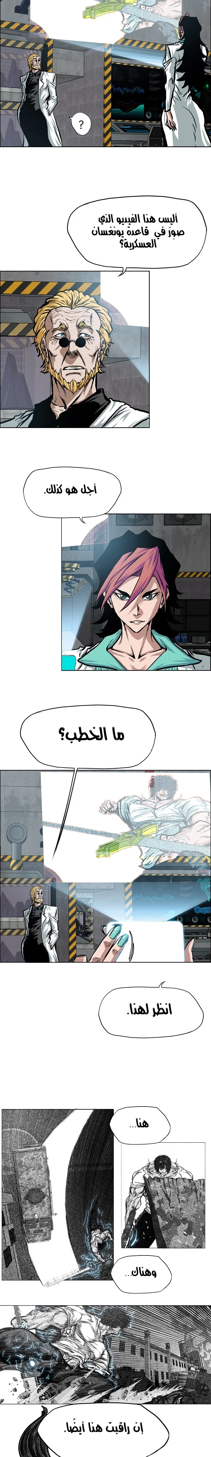 Read Rooftop sword master AR Manga Online