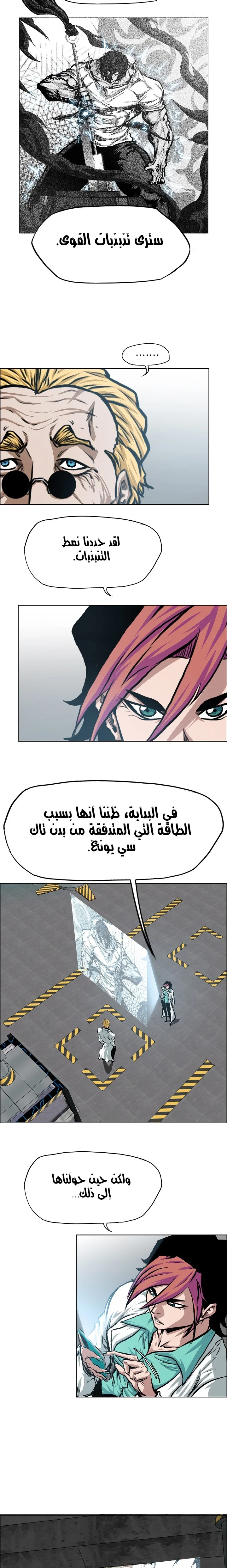 Read Rooftop sword master AR Manga Online
