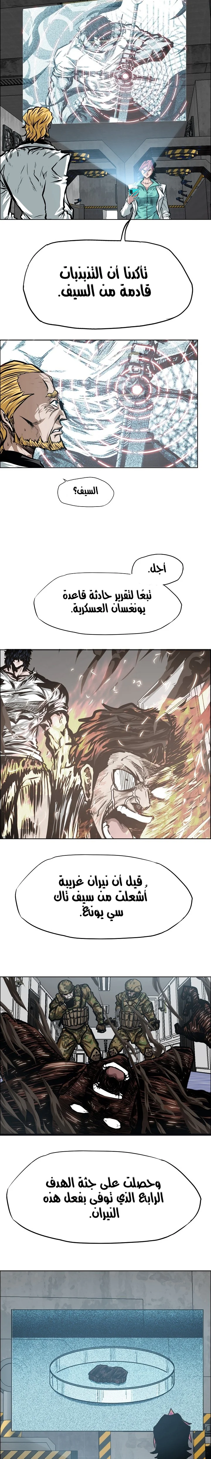 Read Rooftop sword master AR Manga Online