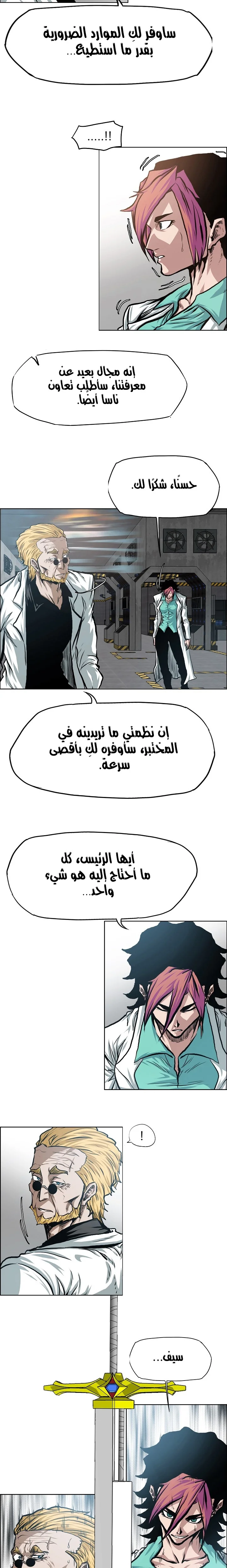 Read Rooftop sword master AR Manga Online